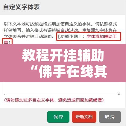 教程开挂辅助“佛手在线其实是有透视挂	”开挂辅助脚本+详细开挂安装教程