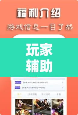 玩家辅助神器“天天爱二十三张开挂器	”开挂辅助脚本+详细开挂安装教程