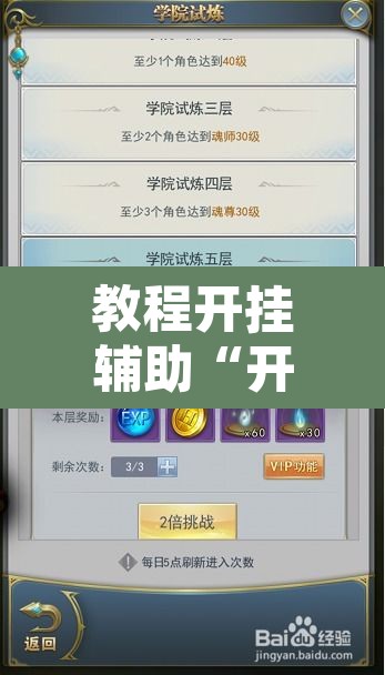 教程开挂辅助“开心茶苑十三道怎么开挂	”附辅助神器开挂脚本详细步骤