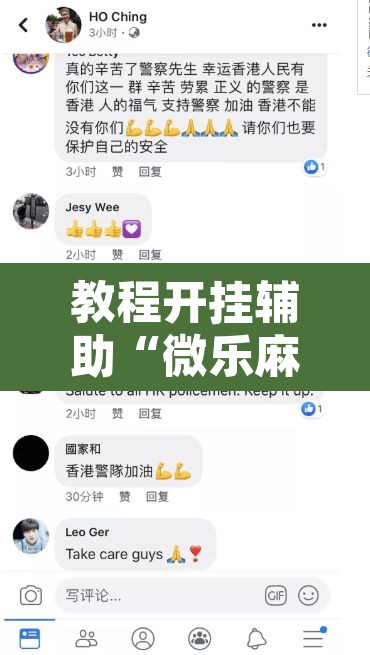 教程开挂辅助“微乐麻将开挂神器软件下载免费安装”附辅助神器开挂脚本详细步骤