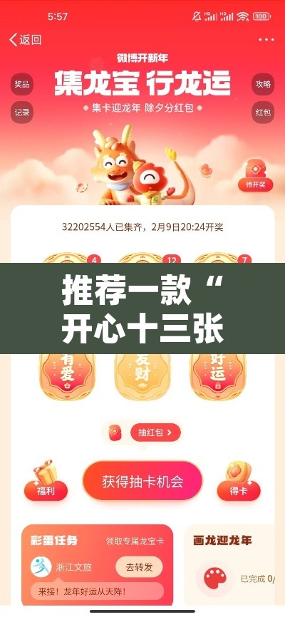 推荐一款“开心十三张真的确实有挂”其实确实有挂