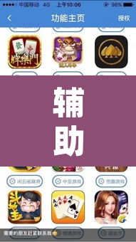 辅助神器“湖南跑胡子开挂方法”附辅助神器开挂脚本详细步骤