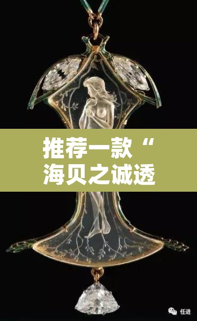 推荐一款“海贝之诚透视是真的吗”其实确实有挂