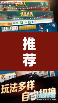 推荐一款“微乐安徽麻将有挂吗”开挂辅助脚本+详细开挂安装教程