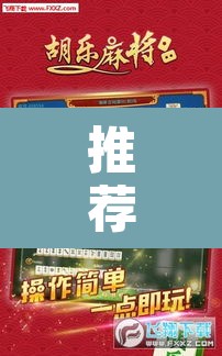 推荐一款“微乐安徽麻将有挂吗”开挂辅助脚本+详细开挂安装教程