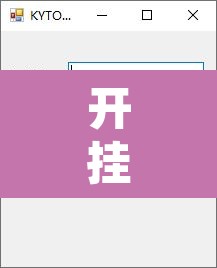 开挂辅助工具“传送屋激k辅助器	”附辅助神器开挂脚本详细步骤