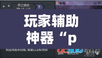 玩家辅助神器“pokemmo怎么开挂”(透视挂)辅助透视教程