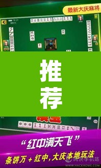 推荐一款“微乐云南麻将有挂吗”其实确实有挂