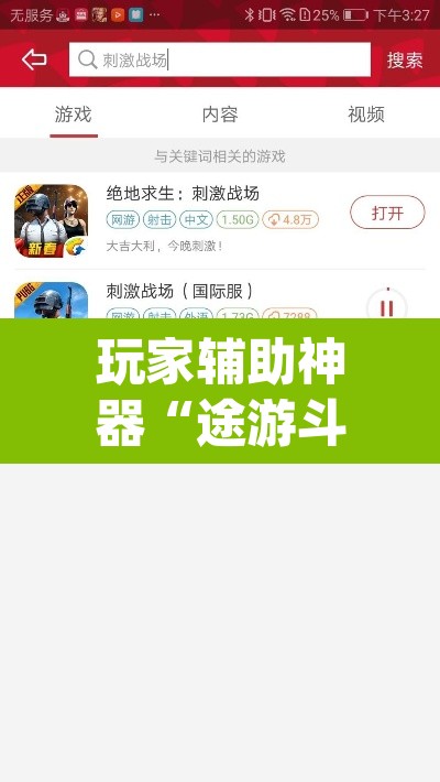 玩家辅助神器“途游斗地主挂怎么开”(透视挂)辅助透视教程