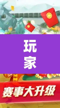 玩家辅助神器“途游斗地主挂怎么开”(透视挂)辅助透视教程