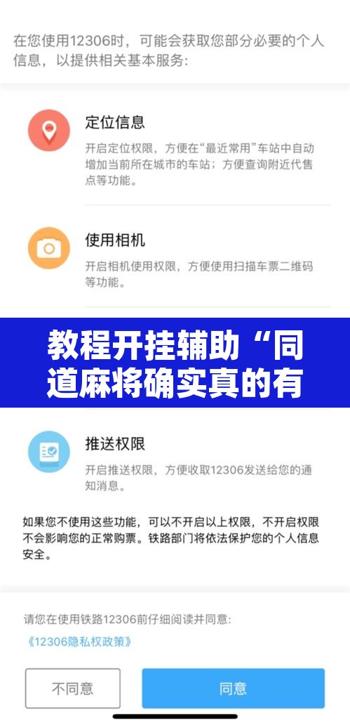 教程开挂辅助“同道麻将确实真的有挂”其实确实有挂