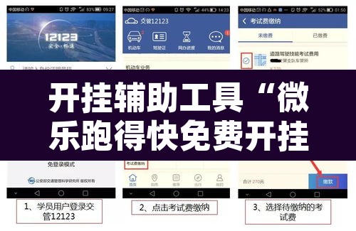 开挂辅助工具“微乐跑得快免费开挂神器下载	”其实确实有挂