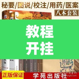 教程开挂辅助“新玉海楼茶苑可以开挂吗”其实确实有挂