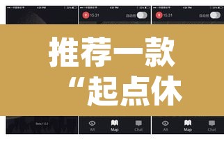 推荐一款“起点休闲辅助神器	”(透视)其实确实有挂