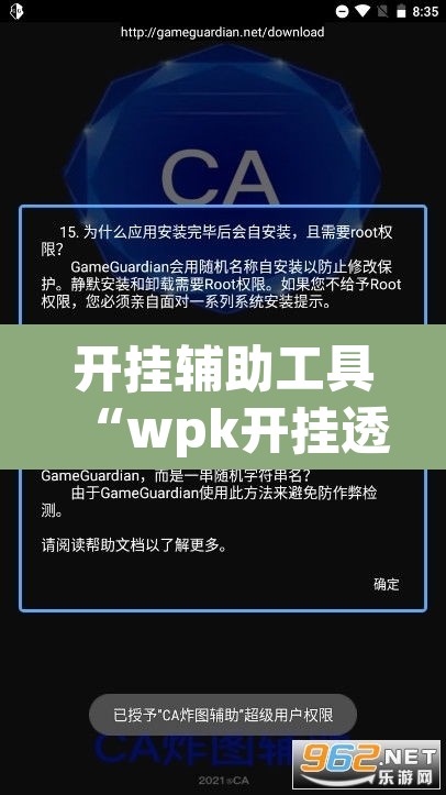 开挂辅助工具“wpk开挂透视辅助软件	”(透视)其实确实有挂
