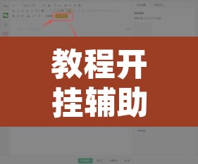 教程开挂辅助“方片十三张真的有辅助吗”附辅助神器开挂脚本详细步骤