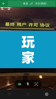 玩家辅助神器“德州局WePoker作弊开挂方法”开挂辅助脚本+详细开挂安装教程