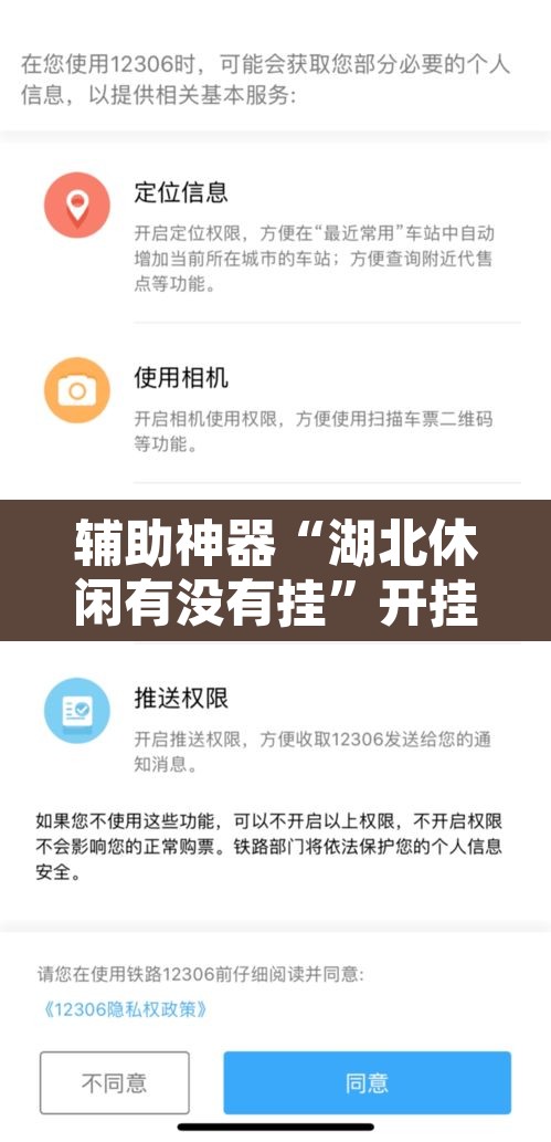 辅助神器“湖北休闲有没有挂”开挂辅助脚本+详细开挂安装教程