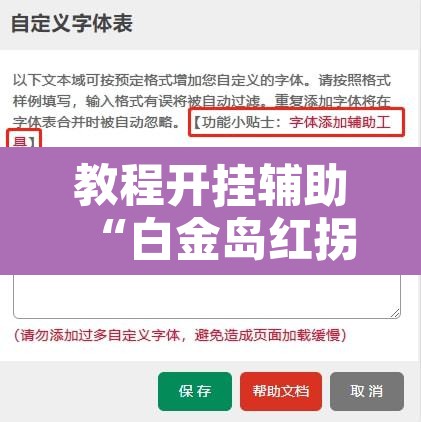 教程开挂辅助“白金岛红拐弯可以开挂吗”开挂辅助脚本+详细开挂安装教程