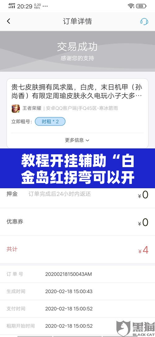 教程开挂辅助“白金岛红拐弯可以开挂吗	”开挂辅助脚本+详细开挂安装教程