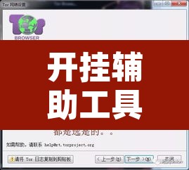 开挂辅助工具“相约互娱辅助器最新版本更新内容是什么”其实确实有挂