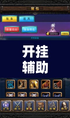 开挂辅助工具“天天斗牌可以开挂吗”其实确实有挂