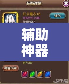 辅助神器“老家麻将有没有挂的	”附辅助神器开挂脚本详细步骤