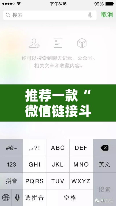 推荐一款“微信链接斗牛可以开挂吗	”其实确实有挂
