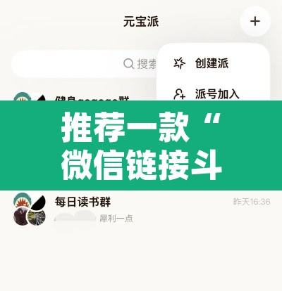 推荐一款“微信链接斗牛可以开挂吗”其实确实有挂