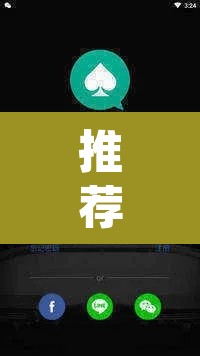 推荐一款“wepoker作弊透视挂”(透视挂)辅助透视教程