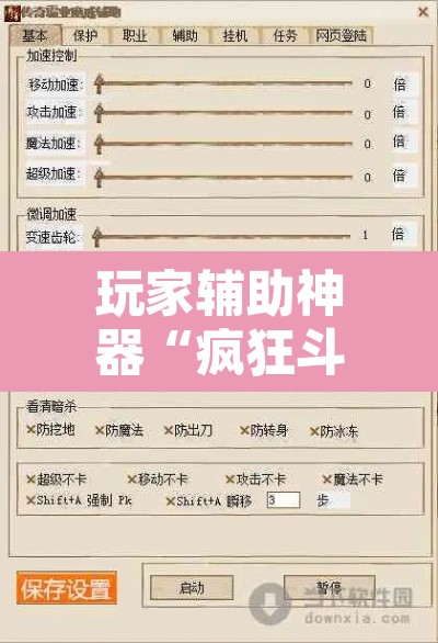 玩家辅助神器“疯狂斗牛王可以开挂吗”开挂辅助脚本+详细开挂安装教程