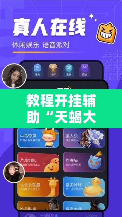教程开挂辅助“天蝎大厅拼三张有挂吗”其实确实有挂