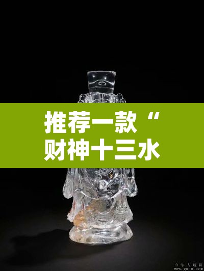 推荐一款“财神十三水辅助透视”其实确实有挂