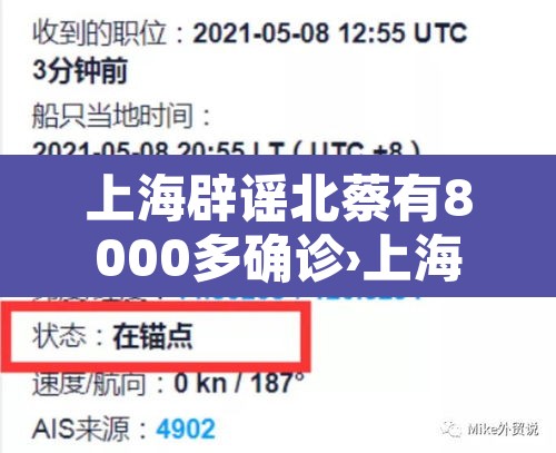 上海辟谣北蔡有8000多确诊›上海北蔡疫情风险等级