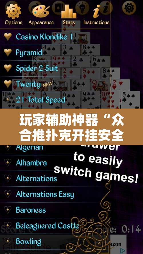玩家辅助神器“众合推扑克开挂安全吗	”附辅助神器开挂脚本详细步骤