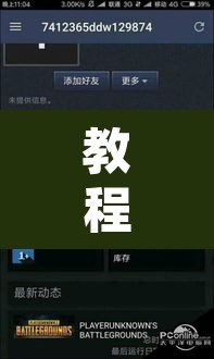教程开挂辅助“畅享徐州麻将怎么开挂教程	”开挂辅助脚本+详细开挂安装教程