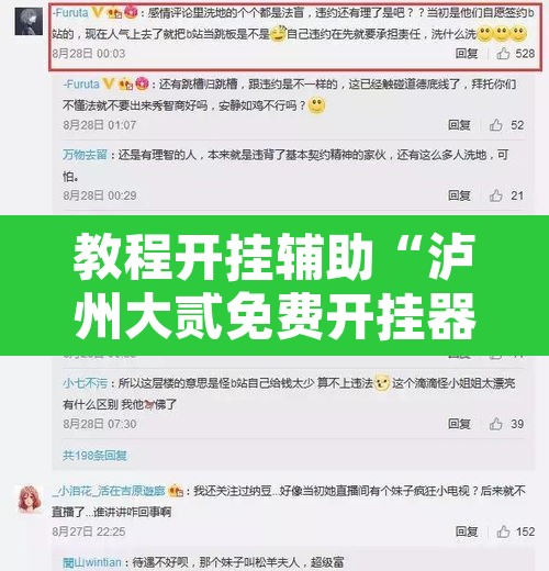 教程开挂辅助“泸州大贰免费开挂器”附辅助神器开挂脚本详细步骤