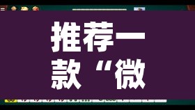 推荐一款“微乐河北麻将有挂吗	”附辅助神器开挂脚本详细步骤