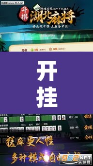 开挂辅助工具“闲来陕西麻将确实真的有挂”开挂辅助脚本+详细开挂安装教程