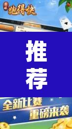 推荐一款“微乐陕西麻将有没有挂	”(透视)其实确实有挂