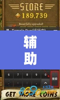 辅助神器“钱柜手游是不是有挂”开挂辅助脚本+详细开挂安装教程