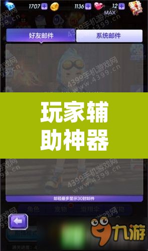 玩家辅助神器“威信茶馆跑得快开挂器”(透视)其实确实有挂