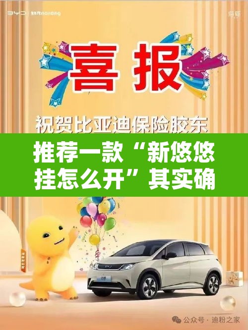 推荐一款“新悠悠挂怎么开”其实确实有挂
