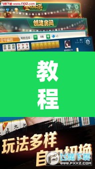 教程开挂辅助“老友十三水万能辅助器	”(透视)其实确实有挂
