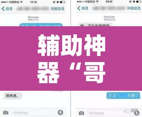 辅助神器“哥哥跑得快可以开挂吗	”附辅助神器开挂脚本详细步骤