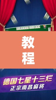 教程开挂辅助“微乐斗地主外卦神器下载	”其实确实有挂