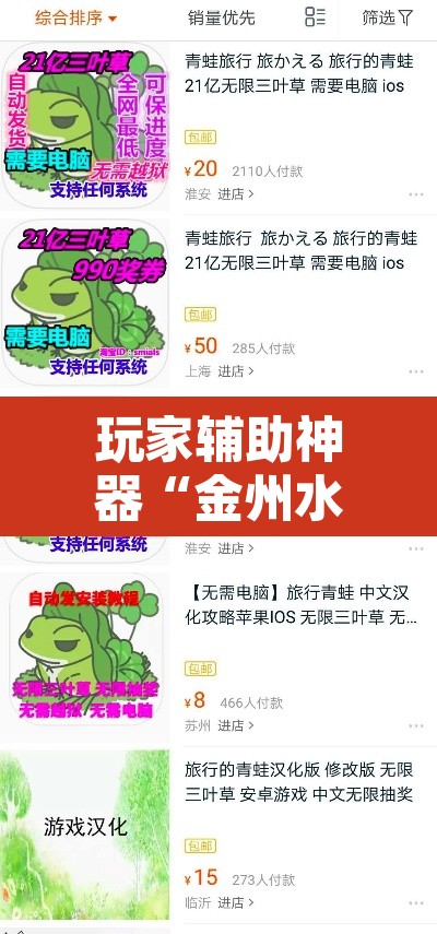 玩家辅助神器“金州水鱼是不是有挂”附辅助神器开挂脚本详细步骤