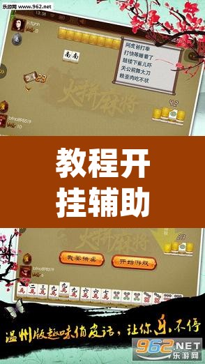 教程开挂辅助“玉海楼茶苑有挂吗”(透视挂)辅助透视教程