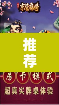 推荐一款“海南麻将外卦神器下载”其实确实有挂