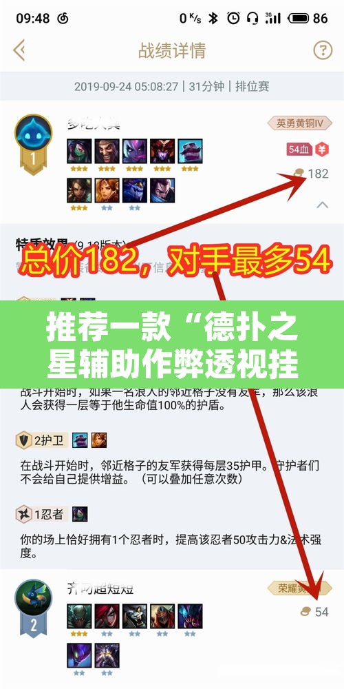 推荐一款“德扑之星辅助作弊透视挂	”开挂辅助脚本+详细开挂安装教程